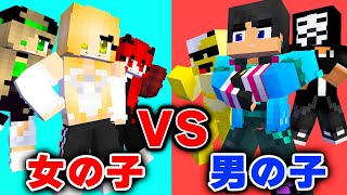 女の子VS男の子で勝負した結果www　すまない先生【マイクラ・マインクラフト】