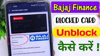 🥲 Bajaj Finserv EMI Card Unblock Kaise Karen | How To Unlock Bajaj Emi Card | Bajaj EMI Card Blocked