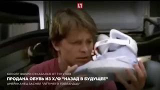 Продана обувь из Х/Ф  "Назад в будущее"