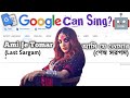 Google sings ami je tomar last sargam googlevoice googletranslate amijetomar autotune flstudio