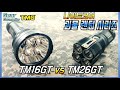 [써치] 나이트코어 괴물랜턴 시리즈 2탄! TM16GT vs TM26GT