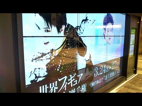 仙台で放映掲出されました羽生結弦選手の世界フィギュアスケート選手権2021応援動画やポスターを振り返ってみました