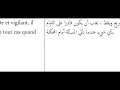 Vocabulaire Francais 2 اللغة الفرنسية Vocabulaire Francais 2 اللغة الفرنسية