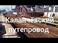 Каланчёвский путепровод МЦД-2. Каланчёвская-Курский вокзал и обратно. ЭП2Д 0021 ЭС2Г Ласточка 13208.