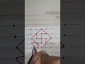 🪷5×5 Dots Easy Rangoli Design🪷#trending #rangoli #viral #shorts #shortvideo #daily #art #beginners