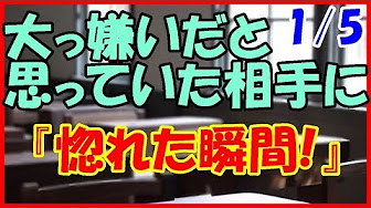 感動する話 恋愛 高校生 大っ嫌いだと思っていた相手に 惚れた瞬間 長編 いい話 Youtube