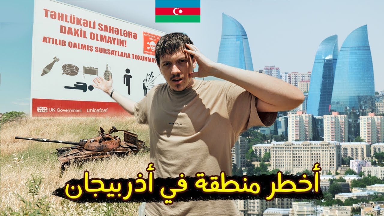 دخلت أخطر إقليم بأذربيجان - كرباخ  🇦🇿| KARABAKH & BAKU - Shocking difference | Azerbaijan