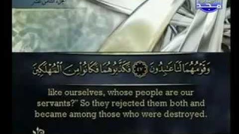 23 Al Mumenoon سورة المؤمنون كاملة الشيخ أحمد العجمي