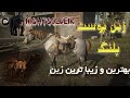 بدست آوردن بهترین زین حالت داستانی بازی رد دد ردمپشن 2 زین پوست پلنگ Panther Trail Saddle Rdr2 بدست آوردن بهترین زین حالت داستانی بازی رد دد ردمپشن 2 زین پوست پلنگ Panther Trail Saddle Rdr2