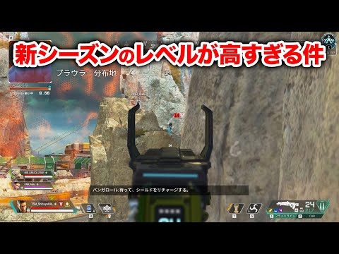 【APEX LEGENDS】プラチナ帯とは思えないほどのレベルの高い1試合！【エーペックスレジェンズ】