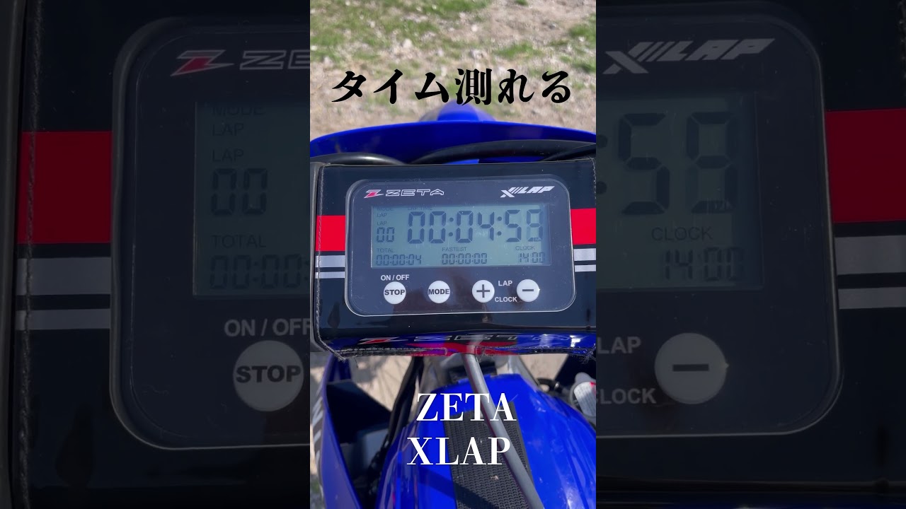 タイム測れる、ZETAクロスラップ使ってみた - YouTube