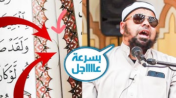 عاااجل: الشيخ عبدالله كامل يوضح حقيقة الشعرة في سورة البقرة التي تحمى من الكـ_ورو نـ_ا ✅