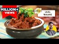 Laal Maas Recipe |  लाल मांस मटन | Rajasthani Laal Maas | Chef Ranveer Brar