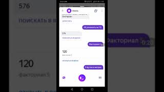 Алиса - голосовой помощник - Калькулятор screenshot 4