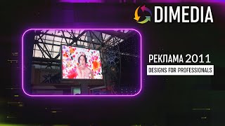 Стенд на выставке