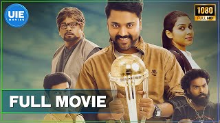 Thittam Poattu Thirudura Kootam | Latest Tamil Full Movie | Kayal Chandran | Satna Titus