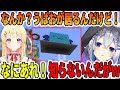 音乃瀬 奏の作ったNEOかなた城の横に浮かぶ巨大うぱおに驚く天音かなた【ホロライブ切り抜き】