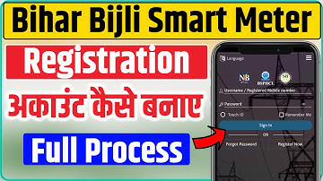How to Register Bihar smart prepaid meter | how to use bihar bijli smart meter app | NBPDCL & SBPDCL
