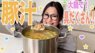 豚汁｜ギャル曽根公式チャンネル「ごはんは残さず食べましょう」さんのレシピ書き起こし