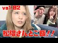 【vol.02】プー・ルイのアイドルグループの作り方vol.02【日記】