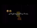 حالات واتس حط سم فى العصير للجوكر احمد ناصر حالات واتس حط سم فى العصير للجوكر احمد ناصر