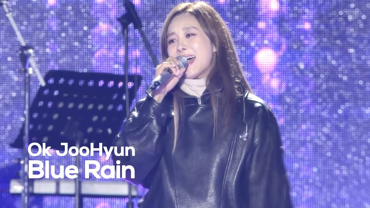 옥주현 (Ok JooHyun) - Blue Rain│ 2025 it's Live 경기기후콘서트