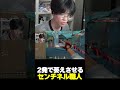チェンバーってキャラはですね？2発でいいんすよ。2発で相手のメンタルを折る事が出来るんすよ