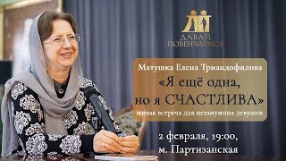 М. Елена Триандофилова 