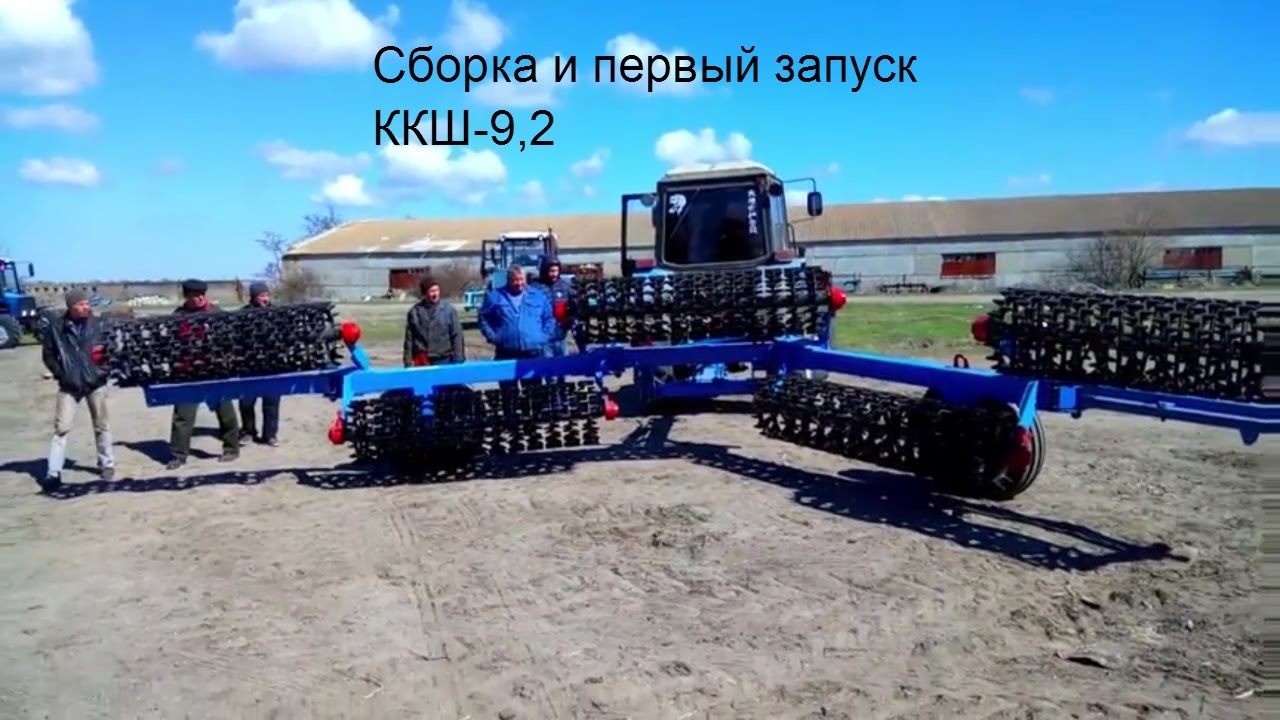 Каток кольчато шпоровый ККШ 9,2 сборка и первый запуск