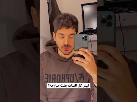 رامي عبد الحي جنن البنات Shorts  رامي عبد الحي جنن البنات Shorts