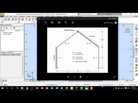 شرح برنامج ال Robot بطريقه احترافيه | الحلقه العشرون (كيفيه تحرير العناصر من العزوم)