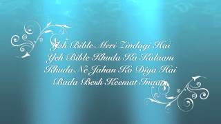 Yeh Bible meri Zindagi Hai - Bro. Ajit. Amazing Grace, India chords