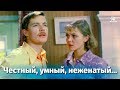 Честный, умный, неженатый... (драма, реж. Алексей Коренев, 1981 г.)