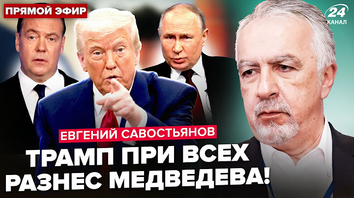 😮Срочно! У Путина НАБРОСИЛИСЬ на США. Трамп НЕ СДЕРЖАЛ эмоций! Москва, ПОДЪЕМ: приготовиться к УДАРУ