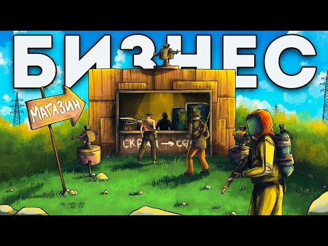 Видео: СЕРНЫЙ БИЗНЕС! Построил САМУЮ ПРИБЫЛЬНУЮ ФЕРМУ в Rust/Раст