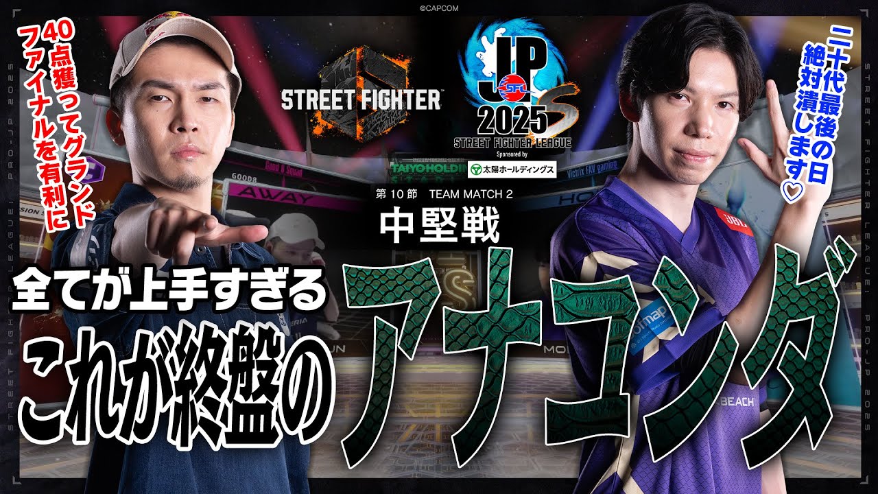 ガチくん（ラシード/C/AWAY）vs もけ（春麗/C/HOME）「Division S 第10