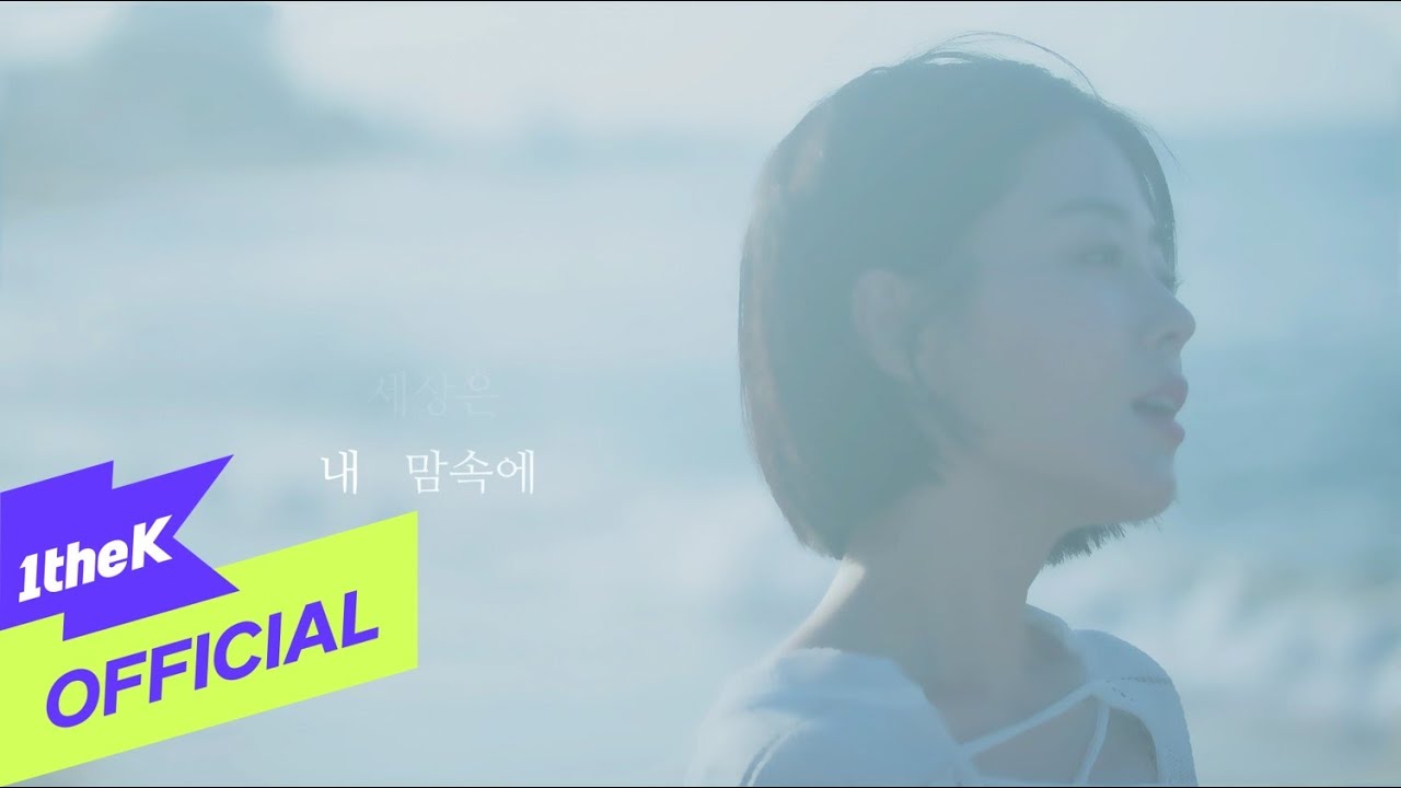 [MV] HYNN(박혜원) _ Josee(조제)