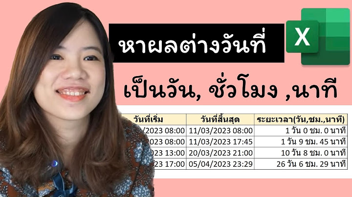 Excel ส ตร น บจ านวนท ม อย ในเซล