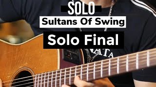Sultans Of Swing - Solo Final #sultansofswing #shorts #direstraits