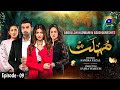 Mohlat - Episode 09 - 25th May 2021 - HAR PAL GEO