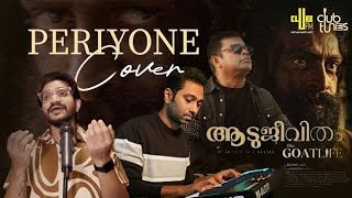 Periyone Rahmane Song | Female Version Shahnaz Coversong #aadujeevitham #arrahman #goatlife #periyon