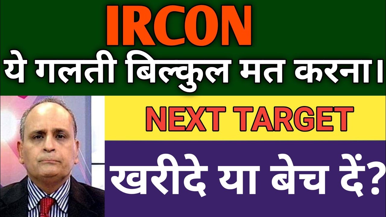 IRCON INTERNATIONAL SHARE LATEST NEWS TODAY IRCON SHARE PRICE NEXT ircon-international-share-latest-news-today-ircon-share-price-next