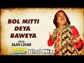 Bol mitti deya baweya remix lahoria production original alam lohar dj aman production original mix