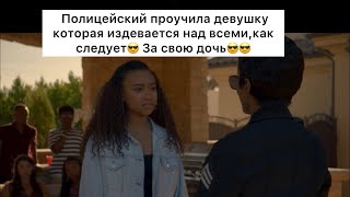 Полицейский проучила девушку которая издевается на её дочерью, до конца!