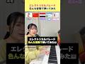 色んな音階で エレクトリカルパレード 弾いてみた🐀🇨🇳🇪🇬🌺🧙♀️ #遠坂めぐ #色んな音階 #エジプトミーム #魔法の国 色んな音階で エレクトリカルパレード 弾いてみた🐀🇨🇳🇪🇬🌺🧙♀️ #遠坂めぐ #色んな音階 #エジプトミーム #魔法の国:w32:h24