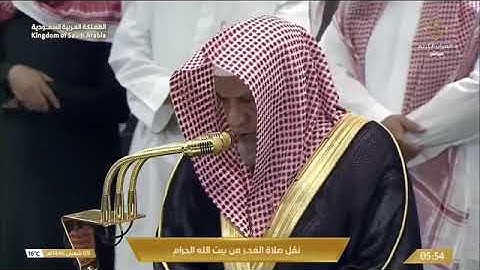 ' سورة الحجرات كاملة ' الشيخ #صالح_بن_حميد صلاة الفجر ٩-٨-١٤٤٦ هـ