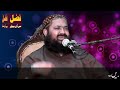 Har Bimari Ka Free Ilaj | Best Qurani Wazfia | Qari Yaseen Baloch About Shan e Quran Mp3 Song