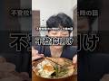 不登校明けの学校の話　#気まずい #思い出 #友達 #先生