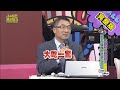 【完整版】收藏神人來獻寶！你能猜出他有多少價值嗎？　2021.03.17 小明星大跟班