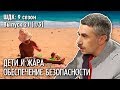 Дети и жара — обеспечение безопасности - Доктор Комаровский